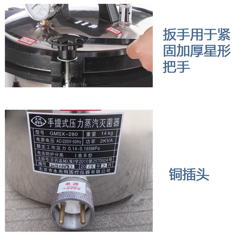 北京永光明 GMSX-280A 灭菌器 18L 24KL不锈钢高压灭菌锅 消毒锅