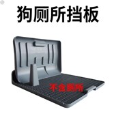 极速狗厕所配套挡板墙面带立柱大小型犬公狗专用厕U所可拆卸平板