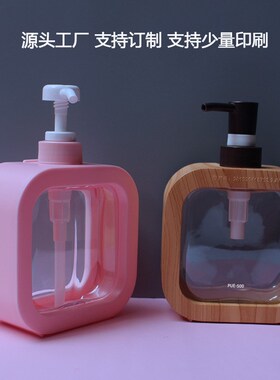 现货粉色紫色按压瓶500ml乳液B瓶方瓶沐浴露瓶洗衣液ins分装瓶