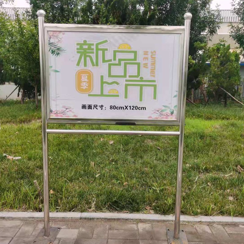 不锈钢宣传栏80*120CM公示栏户D外铁艺展架公告社会主义核心价值
