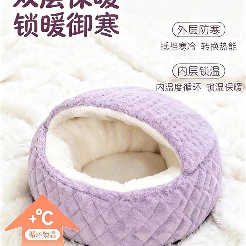猫窝秋冬季e保暖加厚猫床猫咪半封闭式安全感宠物用品贝壳窝睡觉