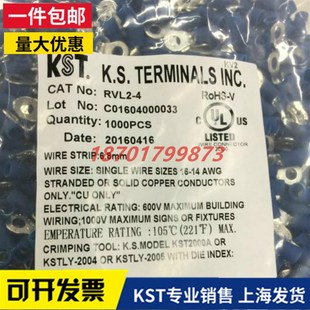 RVM F3.7 健和兴KST端子RVS RV2 RVL 16圆形 3.2