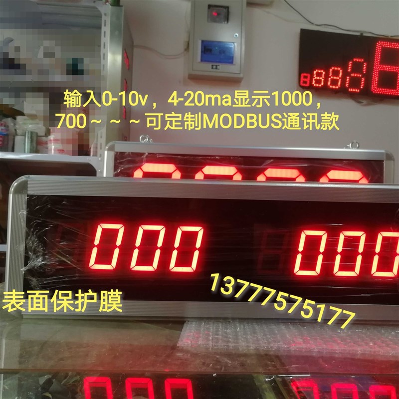 0_10v/0_5v/4_2s0ma模拟量显示电子看板变送器配数显屏多路AD转换