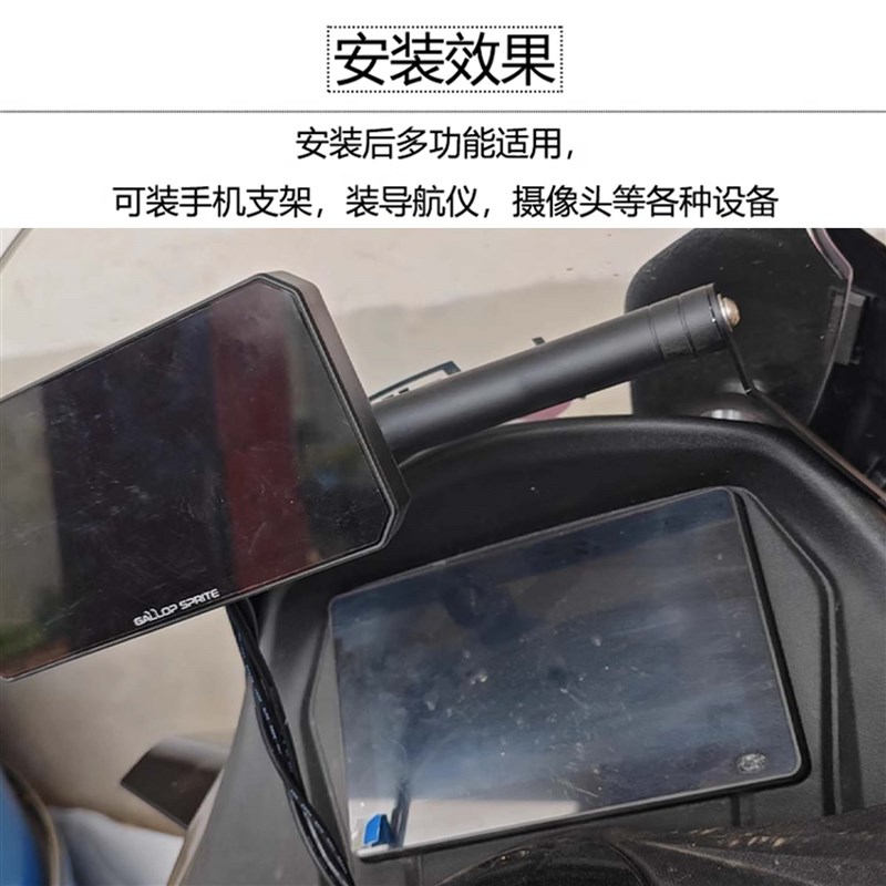 适用25款天鹰TX150 TX25y0 多功能拓展杆改装导航支架手机支架配