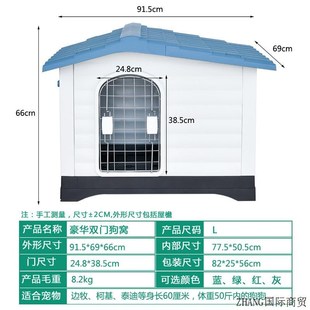 狗屋萨摩金毛狗狗房子大空间双门通风PP材质狗窝四U季 户外宠物别