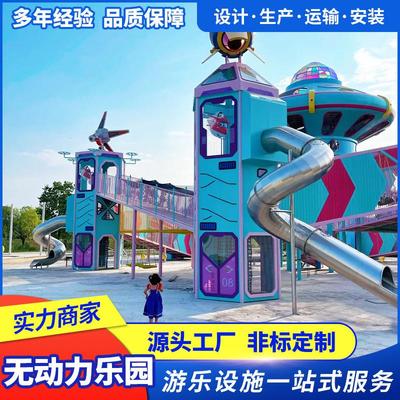 大型不锈钢滑梯户外儿童游乐设备小区网红无动力游乐场设施厂家
