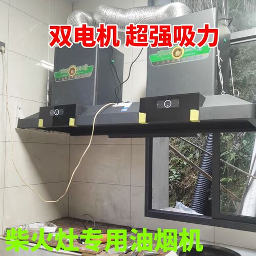 农柴火灶土灶专j用油烟机餐馆商用超强大吸力抽油烟机家用大厨房