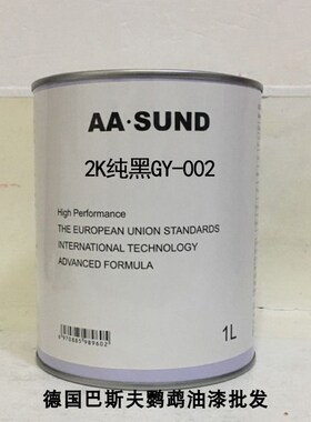 AASUNcD定制色母漆辅料金属漆2K纯黑GY-002色母油漆调漆汽车修补