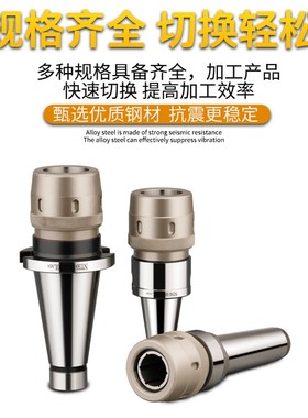 强力刀柄McT4/MT5/NT30/NT40/NT50-C32铣牀直筒铣刀夹持强力筒夹