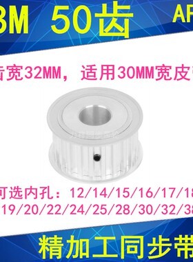 S8M50齿同步轮AF齿宽32内t径19 20 22 24 25同步带轮S8M同步皮带