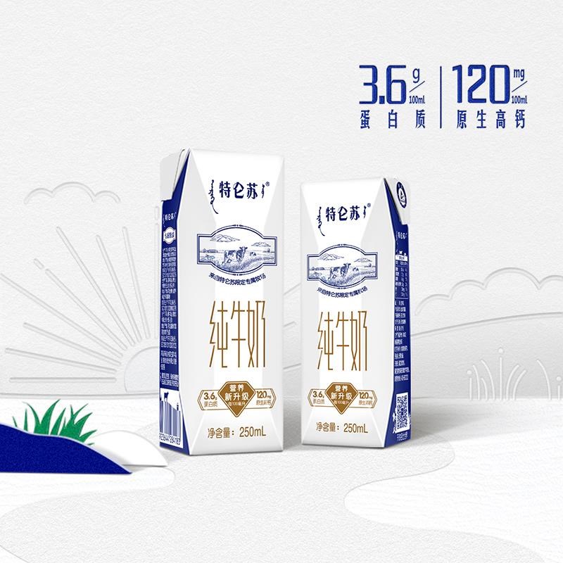 蒙牛特仑苏纯牛奶250ml*16包/整箱学生早餐奶T高端品质优质蛋白