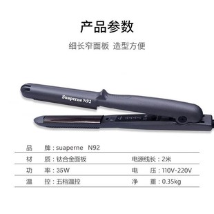 SuaperneN92弧形夹板凹凸半圆卷棒内扣发根蓬S松发尾刘海C型夹板