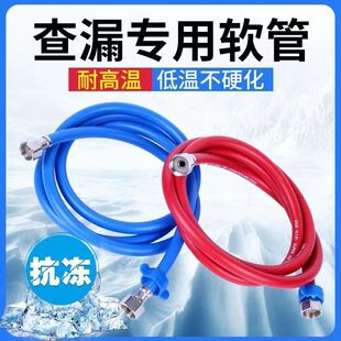 查漏水打压c软管4分测漏高压管手动打压泵配件软连接管红蓝打压管