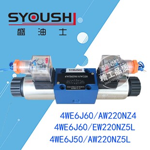 EW2F20NZ5L 电磁阀4WE6J60 AW220NZ4 4WE6J60 AW220NZ5L 4WE6J50