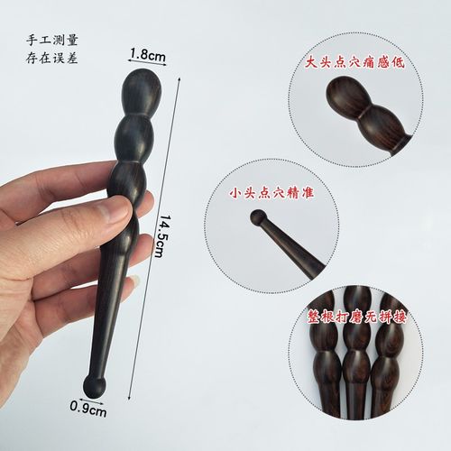 黑檀木点穴吴若石按摩棒身体经A络棒足疗拨筋棒按摩锥足疗脚底棍