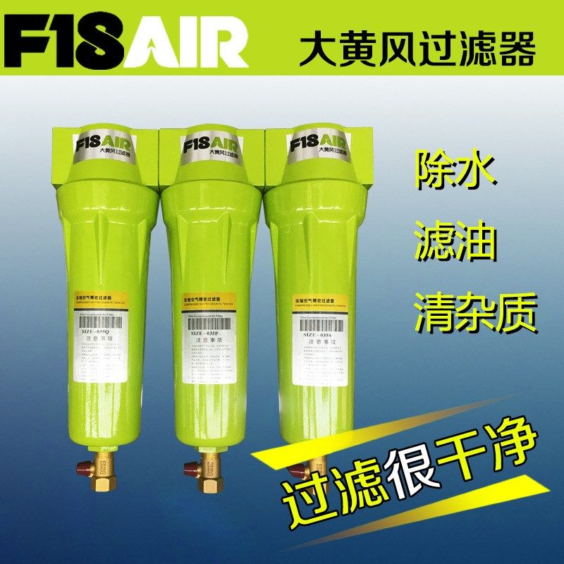 精密过滤器c螺杆式空压机后处理降温过滤除水除油除杂质过滤器直,机械设备,过滤设备,淘宝优惠券,粉丝福利购,淘宝优惠卷
