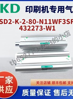 CKD薄型气缸SSD2-K-25-80-N11WFx3S SSD2-K-25-80N11WF3SF432273W