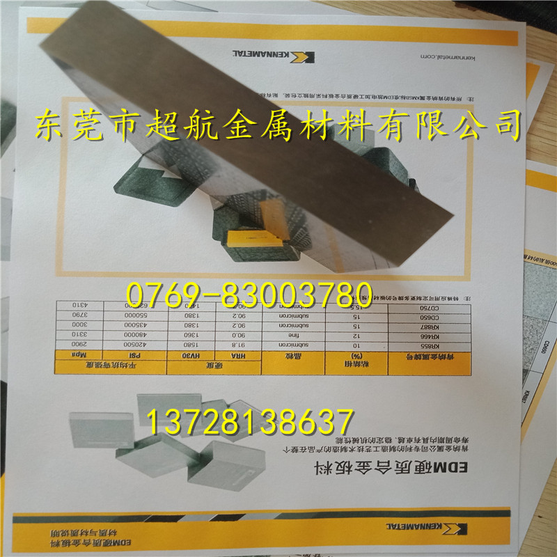 极速CD-630钨钢板CD-630拉伸压制模具钨I钢条CD-630肯纳硬质合金