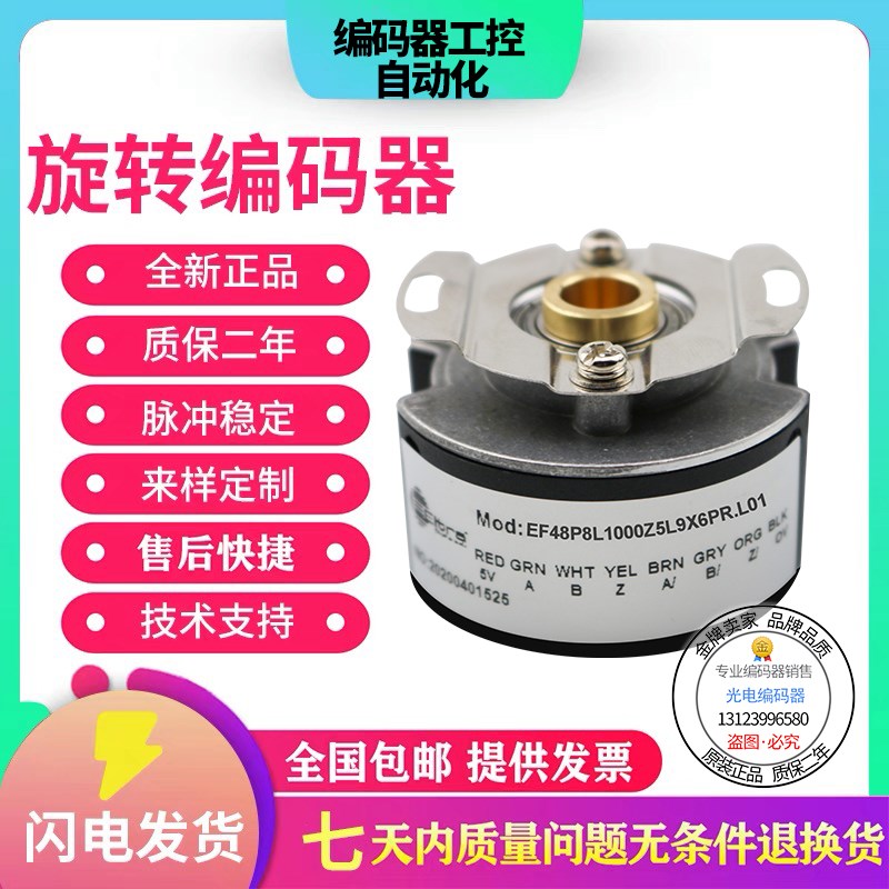 EL48P2000Z5L8kX6PR1.5编码器-1500-1200-1024-2048-2500-1800