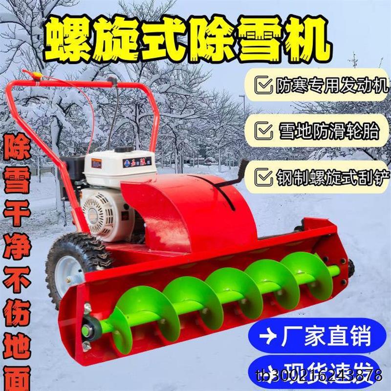 除雪扫雪小型电动铲雪清雪机物业手推道路小区手推式环卫雪车新款