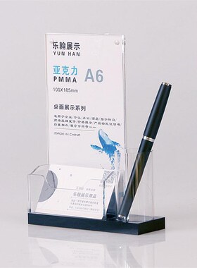 包邮亚克力台卡a4台o牌a5多功能桌牌带笔筒名片盒牙签筒展牌展架