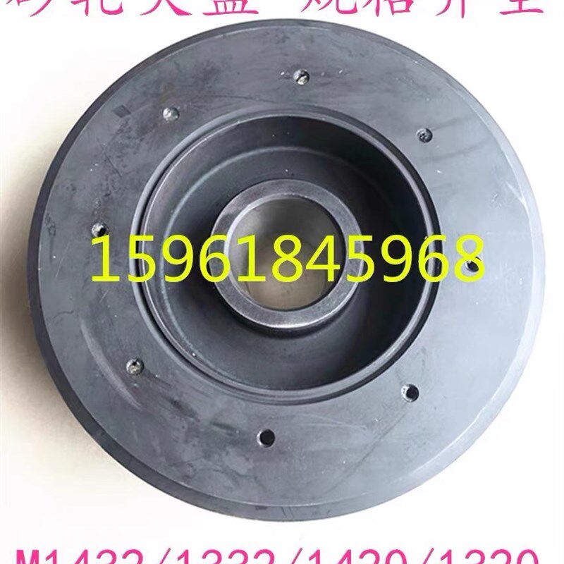 上海机床厂M1332A M1s332B外圆磨床配件 砂轮夹盘 卡盘 内孔大头8