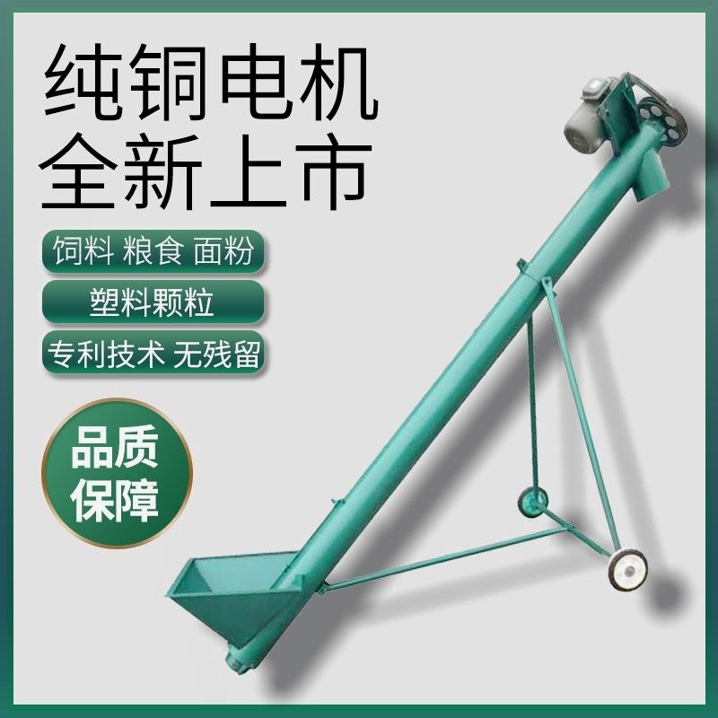 家用小型螺旋输送吸粮机绞龙新型上料机粮食饲Q料养殖多功能提升