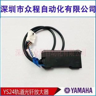 M652U YS24贴片Q机轨道光纤放大器 A00 雅马哈YS12 感应 00X KKE