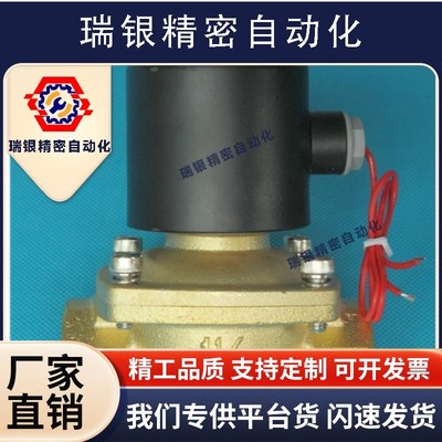 常闭电磁阀AC220V/DC24V/12V水阀y气阀2W350-35/2W400-40/2W500-5