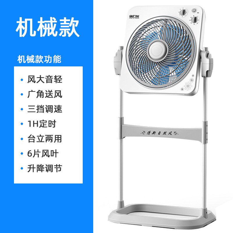先科电风扇d家用落地扇办公升降扇静音台式鸿运扇立式宿舍转页电