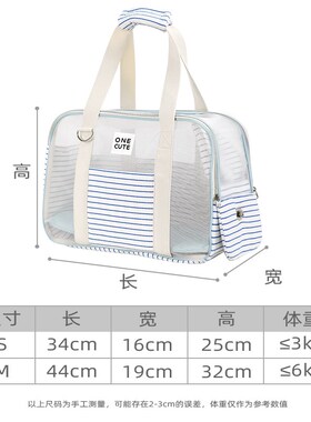 ONECUTE宠物狗狗外出包夏天蓝白条纹透气单肩猫包U狗狗出行包比熊