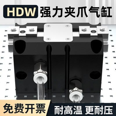 HDW机械夹爪手指气缸配件大全251321401G20150/63/100标准平行气