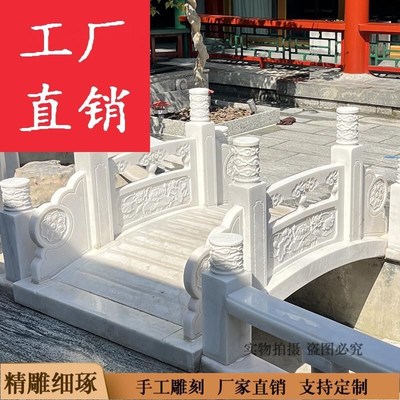 石拱桥石桥汉白玉小桥别墅庭院小石桥户外景观桥S大型石雕拱桥定