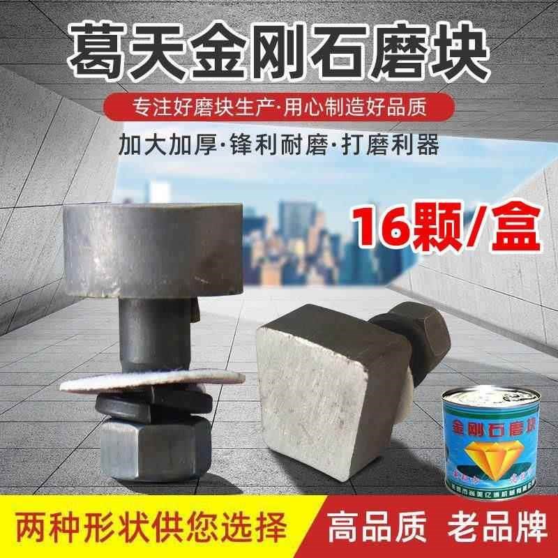 金刚石磨块水磨石机磨头水泥w混凝土地坪打磨头金刚砂磨头加厚磨