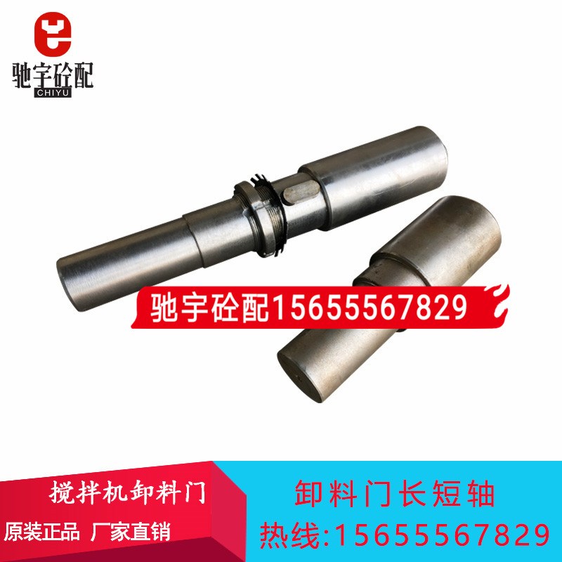 仕高玛搅拌机站配件2方3方主机卸F料门长短轴搅拌机开关门配件