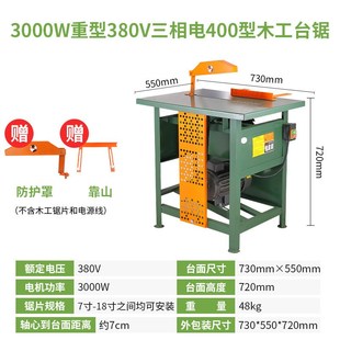 木工台锯b单相家用推台锯3KW切割机电锯木圆盘锯台式 木工小型台锯