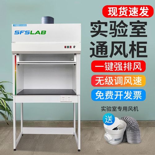 PP通风柜实验室不锈钢通风橱桌面排风柜化验P室抽风柜化学试验室