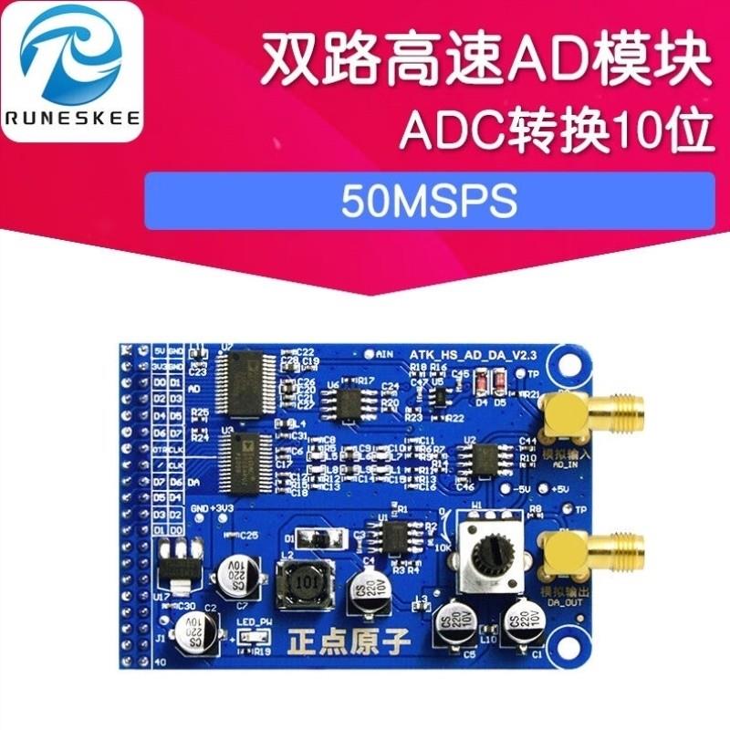 双路高速AD/DA模块数模转换器10位50MSPS配SMA转BNC线1条15cm
