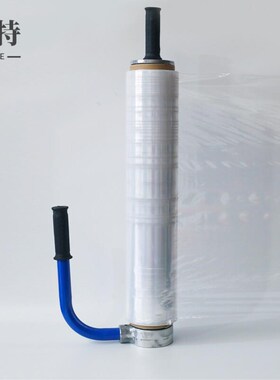 须特缠绕膜手动拉膜器45-50cGm蓝色可收缩缠绕膜打包器