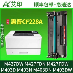 M403dn M427fdn M403dw M427fdw CF2 适用惠普M403d硒鼓M42m7dw