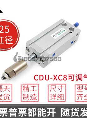 代替SMC型CU25/CDlU25-10/15/20/25/30/35/40/50D-XC8可调行程气