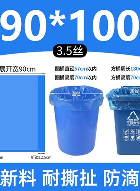 玛仕福彩色分类垃圾袋大号加厚户外干湿一H次性塑料袋蓝色宽90*长
