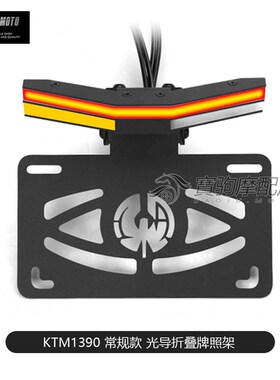 适用KTM 1390 Duke sdr超级公爵 改装CNCN短尾牌照架LED转向灯一