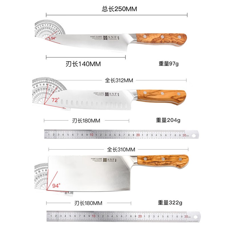 SNF施耐福MS2经典系列橄榄木菜刀带槽三德刀厨U师厨房不锈钢刀