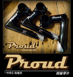 CAT @BIKE 台湾PROUD GEAR 死飞自行车复古一寸把立彩黑 FIXEDm