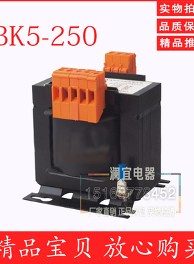 JBK5-250VAi 机床控制变压器 全铜 380 220变110 48 36 24 12 6.3