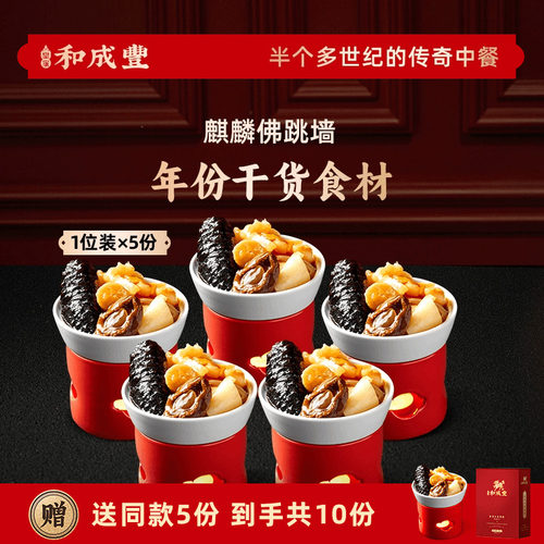 升级添加凤尾翅鲍参翅肚佛跳墙