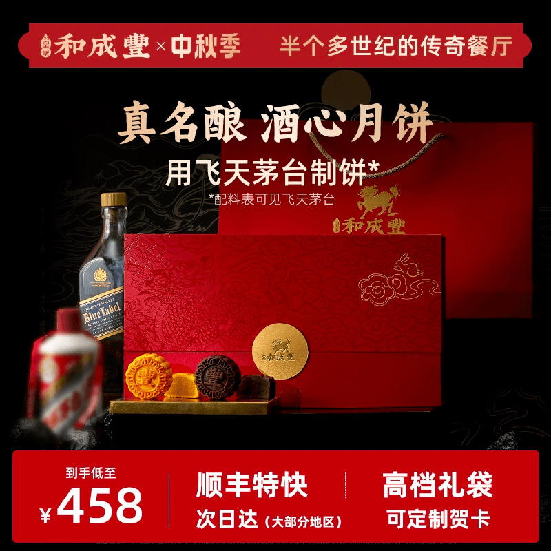 真飞天茅台入饼月饼礼盒高端送礼