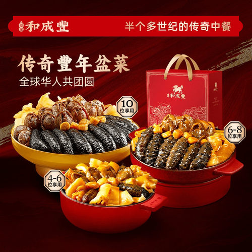 米其林餐厅出品 高端干鲍大盆菜