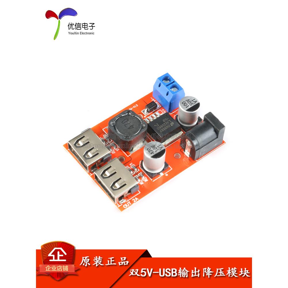 9V/12V/24V/36V转5V降压模块DC-DC车载充电太阳能3A稳压电源模块